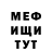 Меф мяу мяу Maverick 05