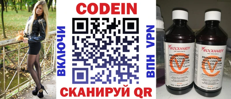 Кодеин Purple Drank  как найти   Нягань 