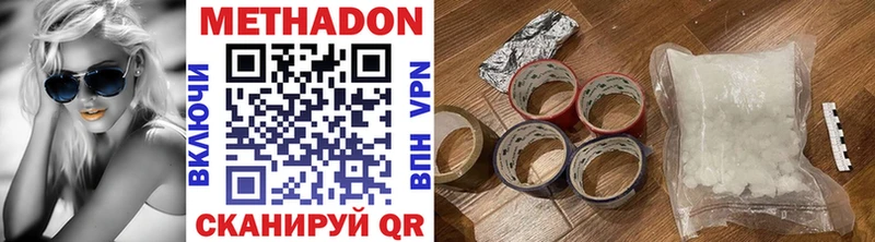 МЕТАДОН кристалл как найти наркотики Нягань