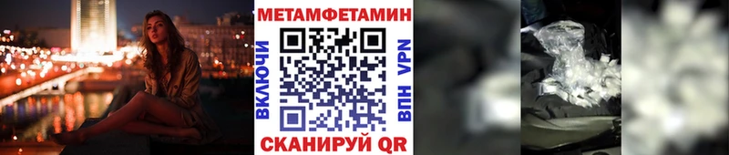 Первитин Декстрометамфетамин 99.9% ОМГ ОМГ Нягань